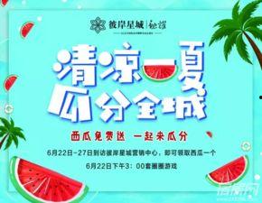 全家围观吃瓜小说免费阅读,瓜田里的秘密大揭秘 第2张 全家围观吃瓜小说免费阅读,瓜田里的秘密大揭秘 第2张